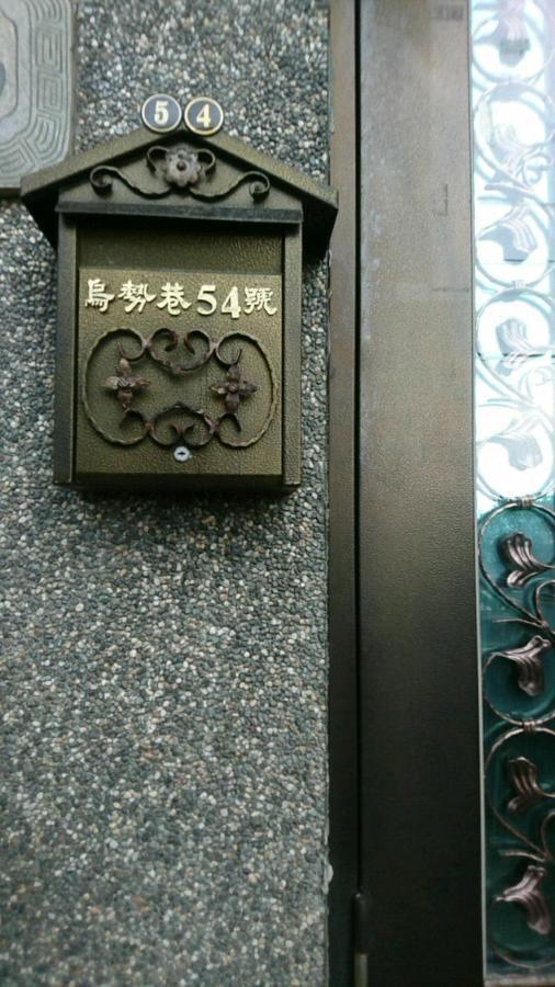 Hotel Wensing House Jiufen Exterior foto